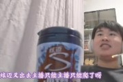 Wei：炫迈能不能叉出去？炫迈爬出去我也只能爬出去了