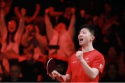 🏓老瓦杯：马龙2-1莫雷加德，亚洲对14-10战胜世界队夺冠