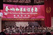 国防部新春招待会 中国人民解放军军乐团演奏黑神话悟空版《云宫迅音》