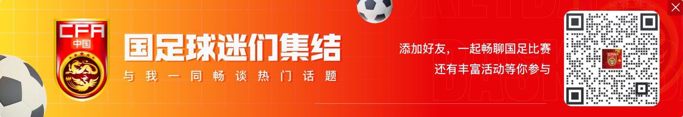 津媒:伊万通过集训考察边缘国脚意义不大,国足需要恢复元气